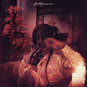 久久精品中文字幕
